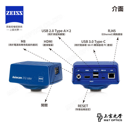 ZEISS 蔡司 Axiocam 212 color 蔡司彩色顯微攝影系統 (公司貨)