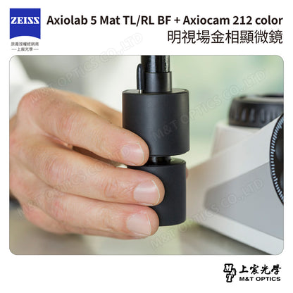 ZEISS 蔡司 Axiolab 5 Mat TL/RL BF + Axiocam 212 color 明視場金相顯微鏡 (台灣公司貨保固)