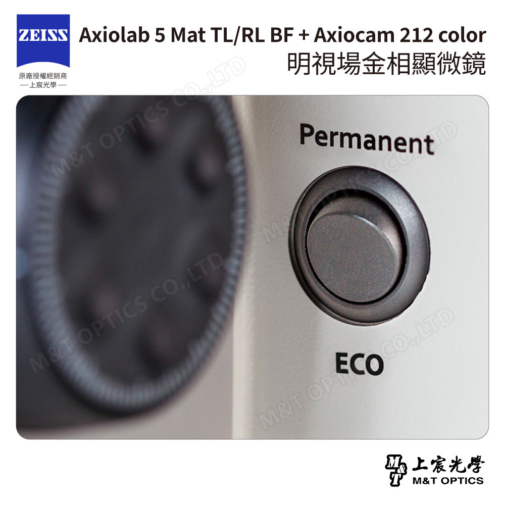 ZEISS 蔡司 Axiolab 5 Mat TL/RL BF + Axiocam 212 color 明視場金相顯微鏡 (台灣公司貨保固)