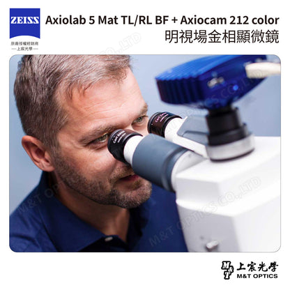 ZEISS 蔡司 Axiolab 5 Mat TL/RL BF + Axiocam 212 color 明視場金相顯微鏡 (台灣公司貨保固)