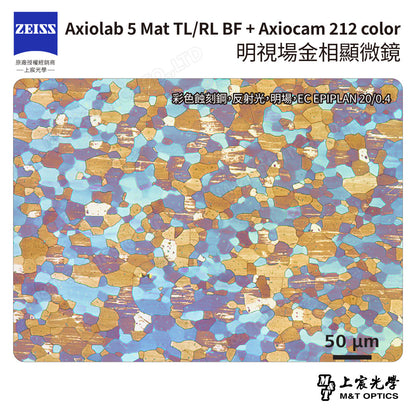 ZEISS 蔡司 Axiolab 5 Mat TL/RL BF + Axiocam 212 color 明視場金相顯微鏡 (台灣公司貨保固)