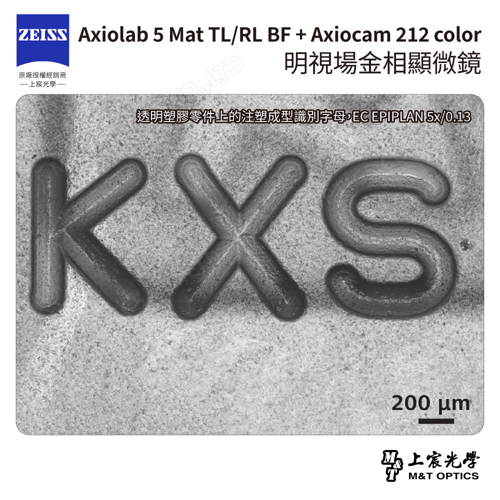 ZEISS 蔡司 Axiolab 5 Mat TL/RL BF + Axiocam 212 color 明視場金相顯微鏡 (台灣公司貨保固)