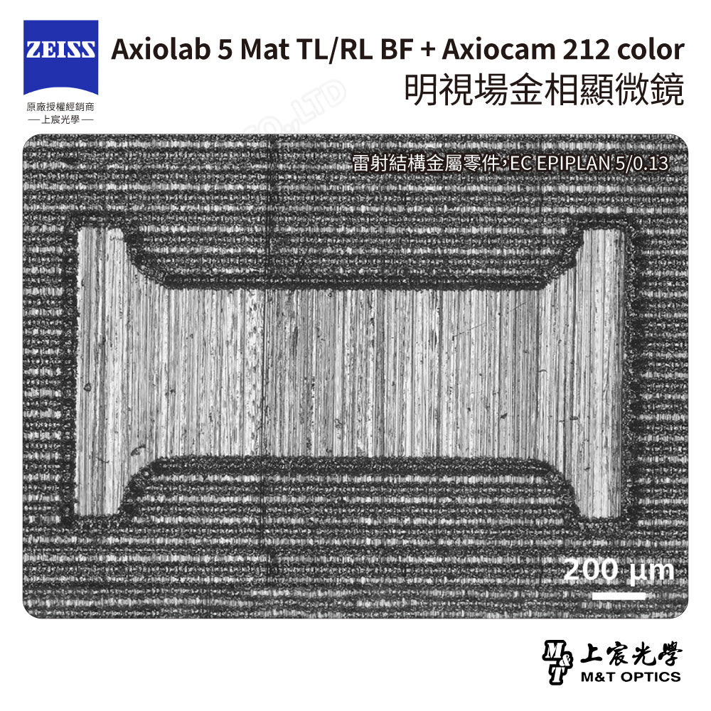 ZEISS 蔡司 Axiolab 5 Mat TL/RL BF + Axiocam 212 color 明視場金相顯微鏡 (台灣公司貨保固)