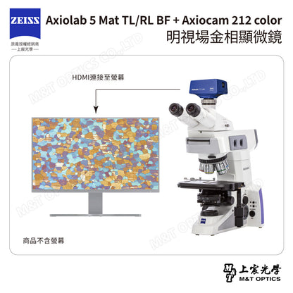 ZEISS 蔡司 Axiolab 5 Mat TL/RL BF + Axiocam 212 color 明視場金相顯微鏡 (台灣公司貨保固)