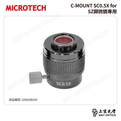 MICROTECH C-MOUNT SC for SZ顯微鏡專用
