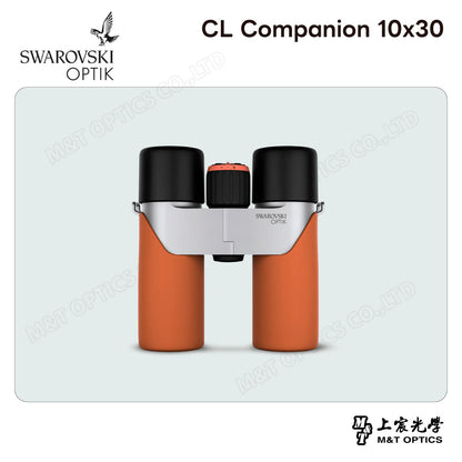 SWAROVSKI CL Companion 10x30 沙漠橘雙筒望遠鏡 (台灣代理公司貨)