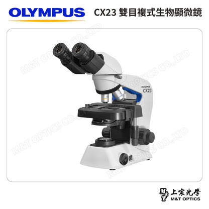 OLYMPUS CX23 雙目複式生物顯微鏡