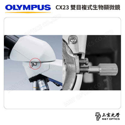 OLYMPUS CX23 雙目複式生物顯微鏡