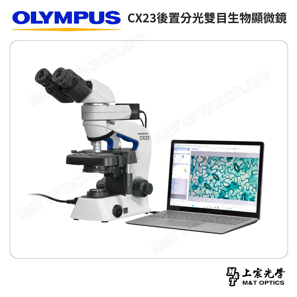 OLYMPUS CX23 數位生物顯微鏡- 含4K-UHD最新攝影系統！