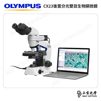 OLYMPUS CX23 數位生物顯微鏡- 含4K-UHD最新攝影系統！