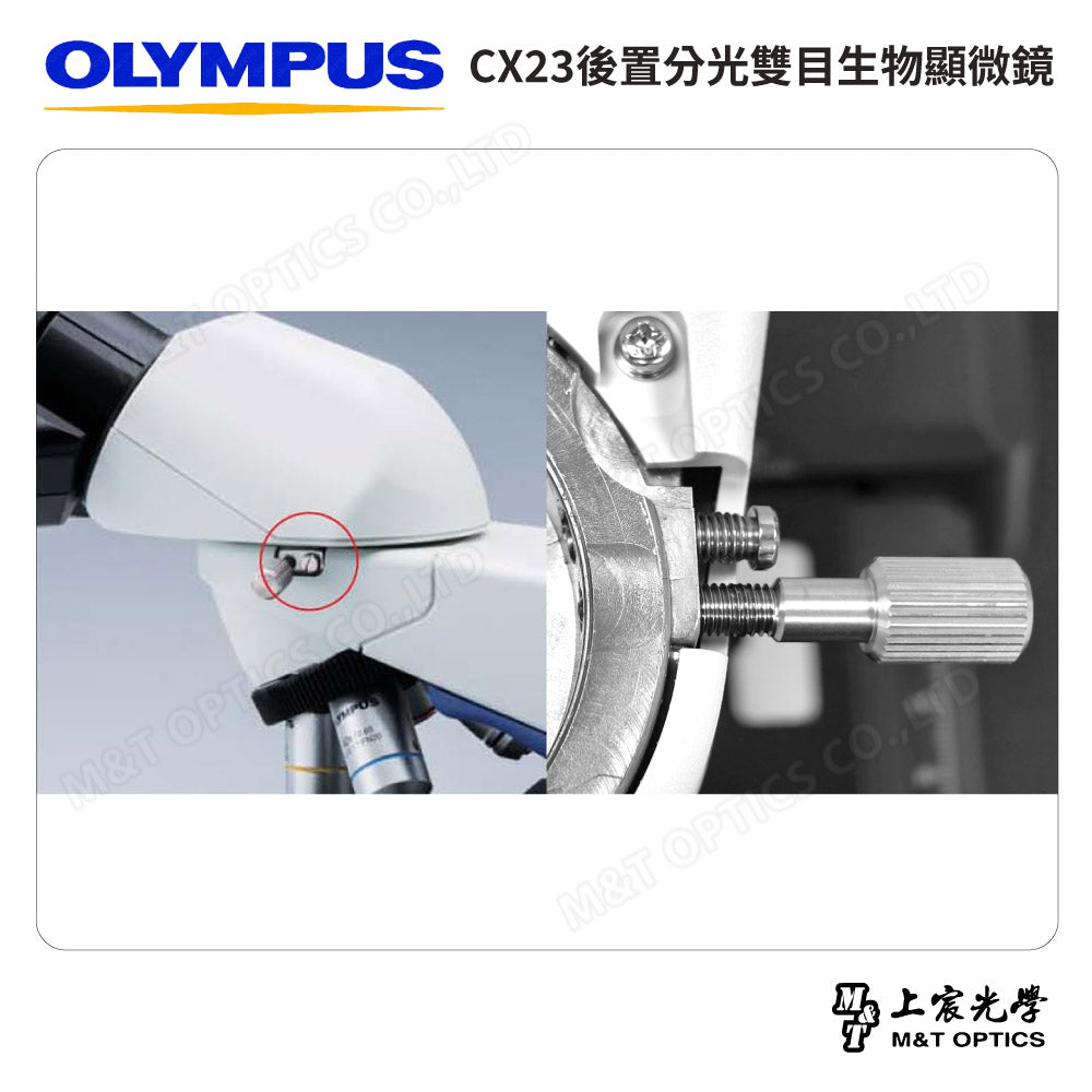 OLYMPUS CX23 數位生物顯微鏡- 含4K-UHD最新攝影系統！