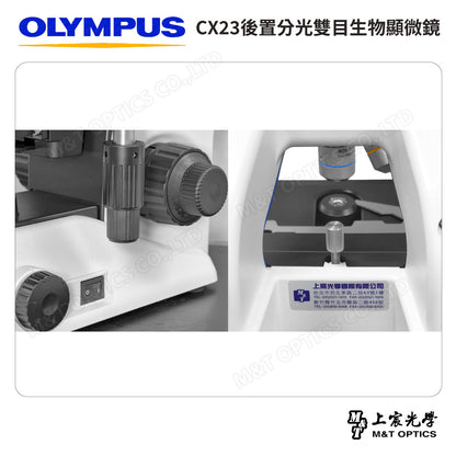 OLYMPUS CX23 數位生物顯微鏡- 含4K-UHD最新攝影系統！