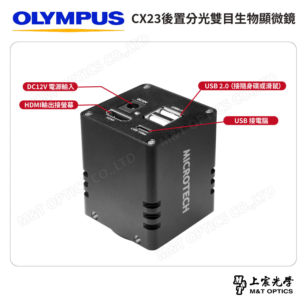 OLYMPUS CX23 數位生物顯微鏡- 含4K-UHD最新攝影系統！