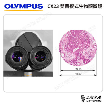 OLYMPUS CX23 雙目複式生物顯微鏡