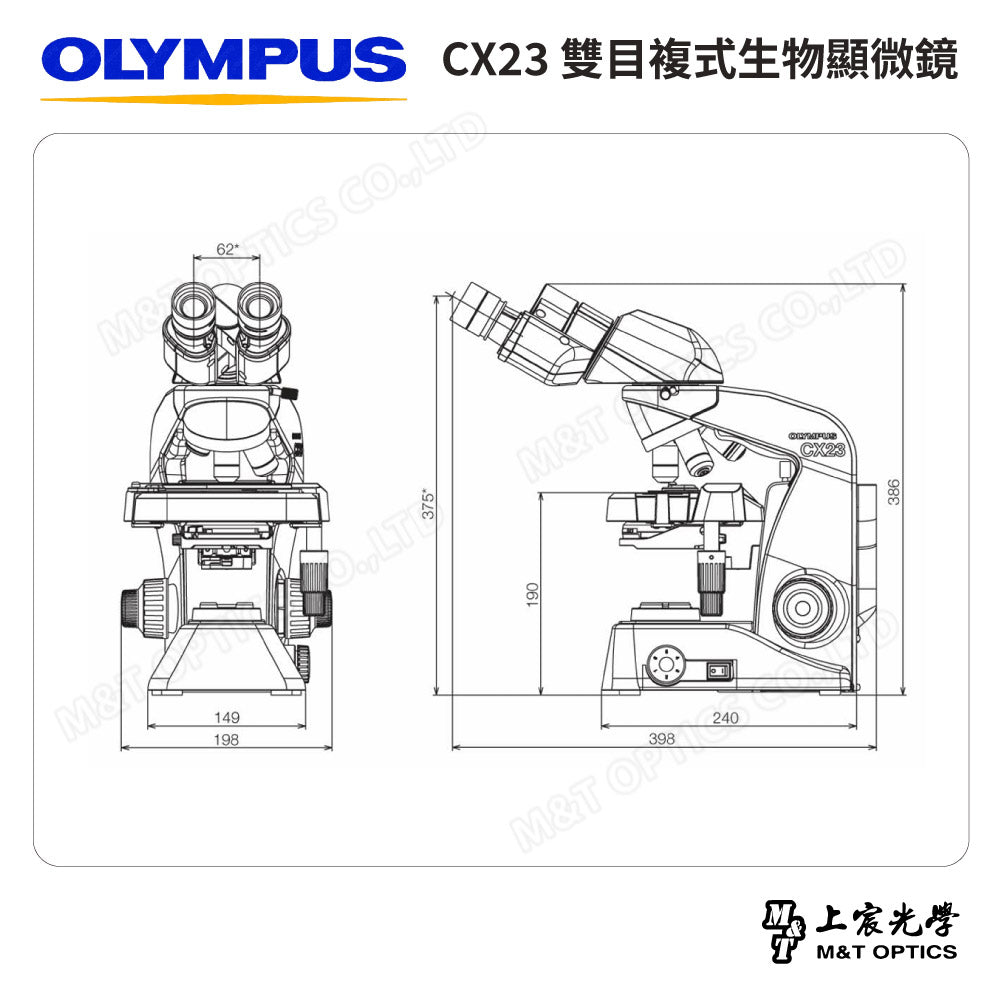 OLYMPUS CX23 雙目複式生物顯微鏡