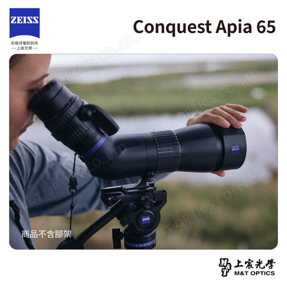 ZEISS 蔡司 Conquest Apia 65 單筒望遠鏡 (台灣總代理公司貨)
