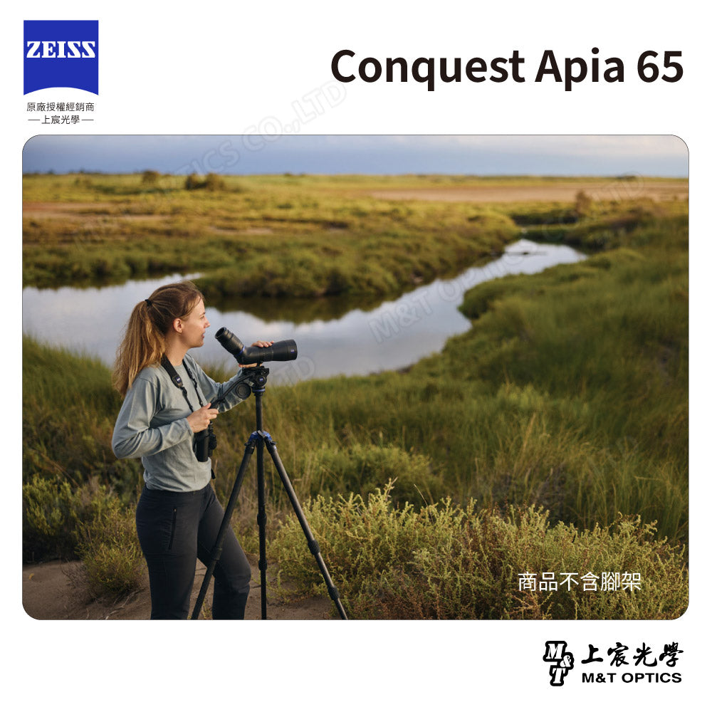 ZEISS 蔡司 Conquest Apia 65 單筒望遠鏡 (台灣總代理公司貨)