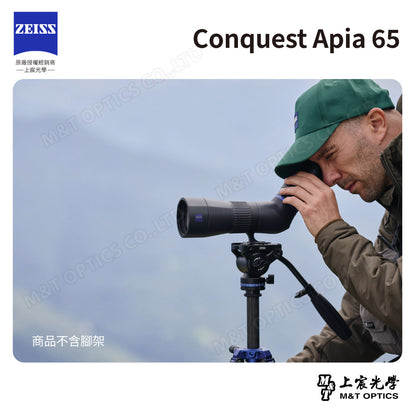 ZEISS 蔡司 Conquest Apia 65 單筒望遠鏡 (台灣總代理公司貨)