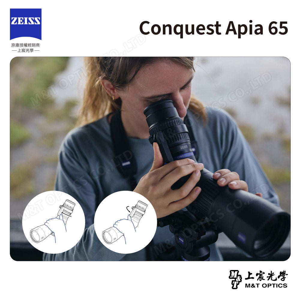 ZEISS 蔡司 Conquest Apia 65 單筒望遠鏡 (台灣總代理公司貨)
