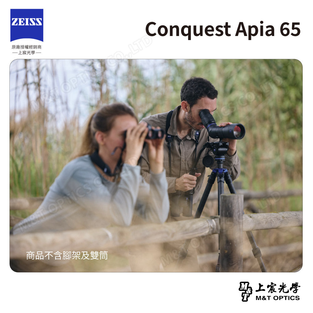 ZEISS 蔡司 Conquest Apia 65 單筒望遠鏡 (台灣總代理公司貨)