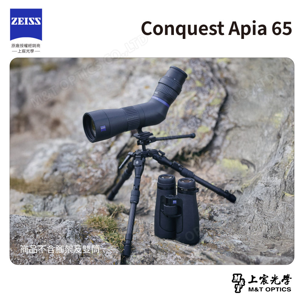 ZEISS 蔡司 Conquest Apia 65 單筒望遠鏡 (台灣總代理公司貨)