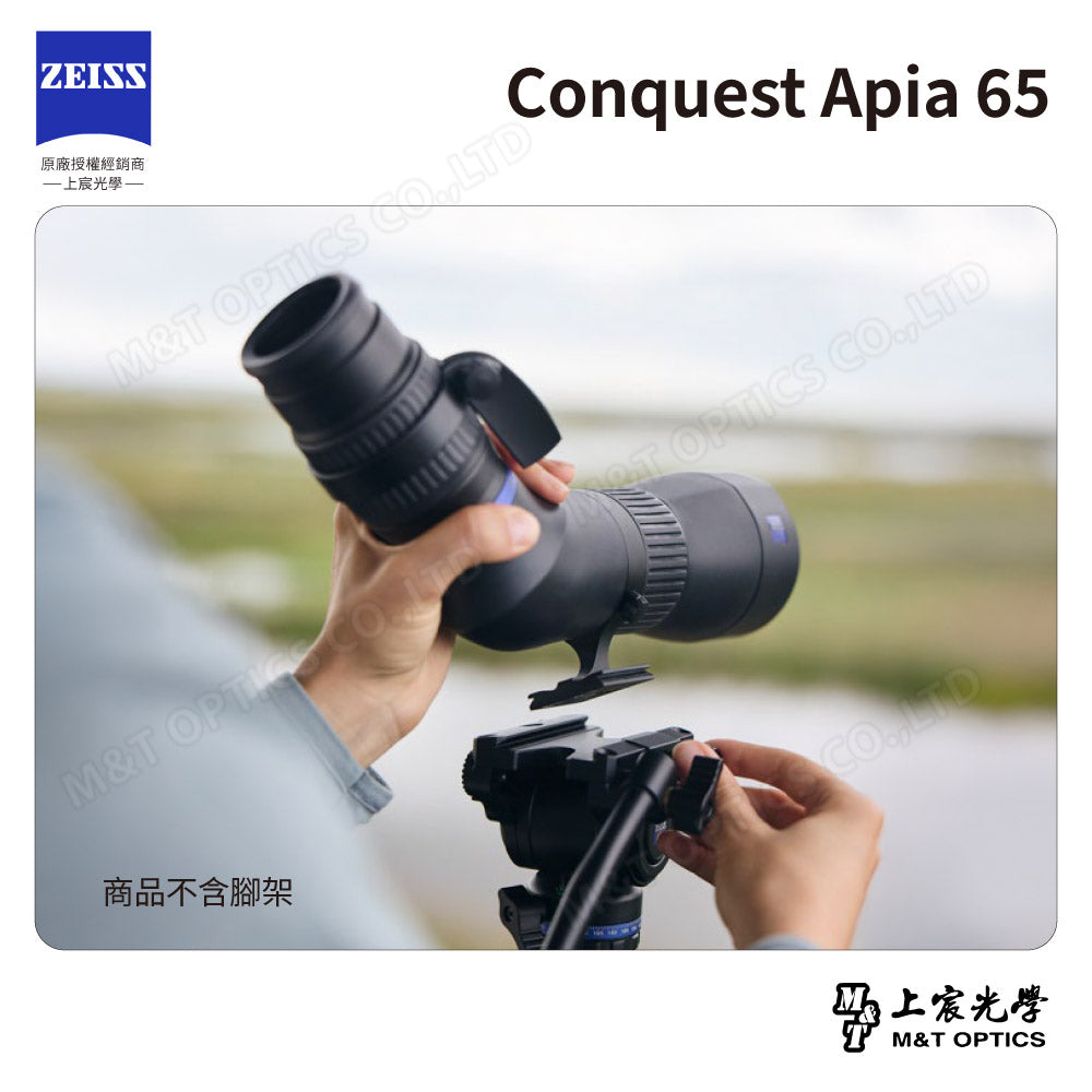 ZEISS 蔡司 Conquest Apia 65 單筒望遠鏡 (台灣總代理公司貨)