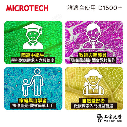 MICROTECH D1500 multifunctional student microscope