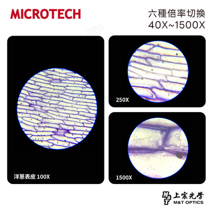 【升級高規版】MICROTECH D1500+PCM3攝錄機可連接電腦數位攝影與分析｜國高中同級物鏡，上下雙光源・40～1500倍(加送軟體)