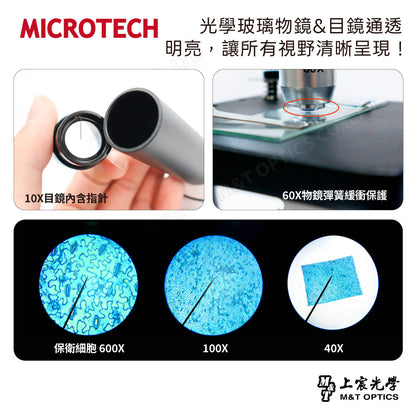 【升級高規版】MICROTECH D1500+PCM3攝錄機可連接電腦數位攝影與分析｜國高中同級物鏡，上下雙光源・40～1500倍(加送軟體)