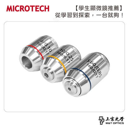 【升級高規版】MICROTECH D1500+PCM3攝錄機可連接電腦數位攝影與分析｜國高中同級物鏡，上下雙光源・40～1500倍(加送軟體)