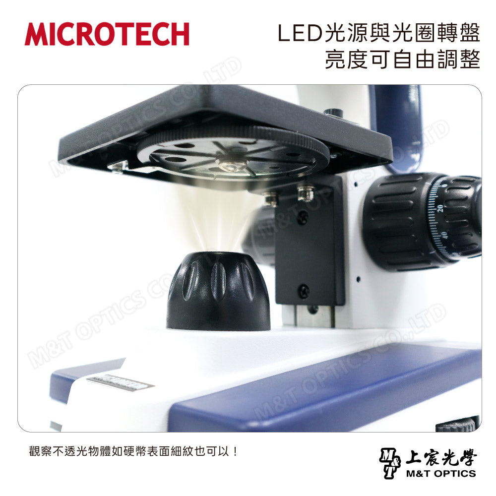 【升級高規版】MICROTECH D1500+PCM3攝錄機可連接電腦數位攝影與分析｜國高中同級物鏡，上下雙光源・40～1500倍(加送軟體)