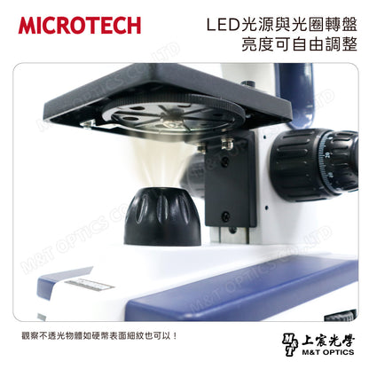 【升級高規版】MICROTECH D1500+PCM3攝錄機可連接電腦數位攝影與分析｜國高中同級物鏡，上下雙光源・40～1500倍(加送軟體)