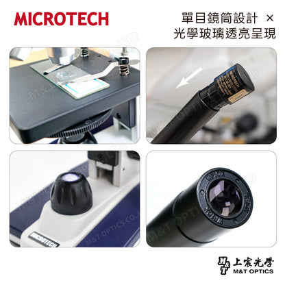 【升級高規版】MICROTECH D1500+PCM3攝錄機可連接電腦數位攝影與分析｜國高中同級物鏡，上下雙光源・40～1500倍(加送軟體)
