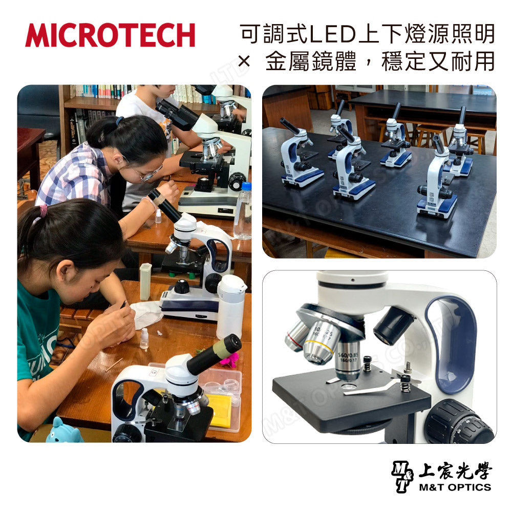 【升級高規版】MICROTECH D1500+PCM3攝錄機可連接電腦數位攝影與分析｜國高中同級物鏡，上下雙光源・40～1500倍(加送軟體)