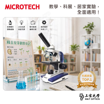 【升級高規版】MICROTECH D1500+UPN 270 快速手機架座｜國高中同級物鏡，上下雙光源・40～1500倍(可連接手機、照相錄影)