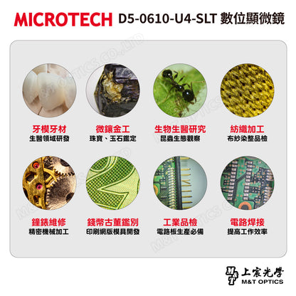 MICROTECH D5-0610-U4-SLT 數位顯微鏡