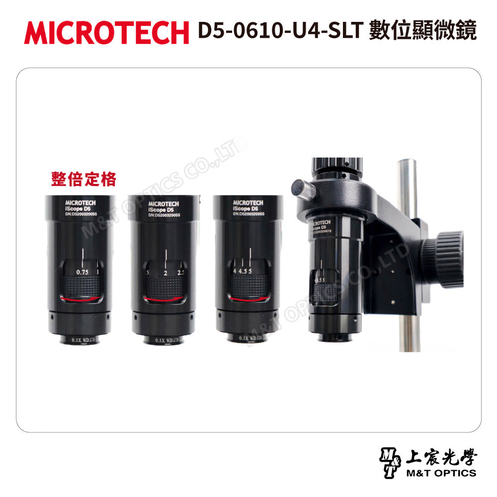 MICROTECH D5-0610-U4-SLT 數位顯微鏡
