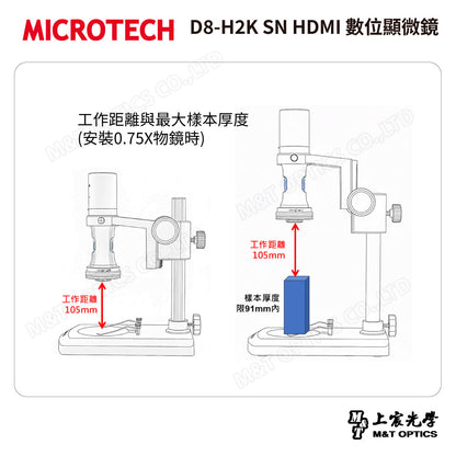 MICROTECH D8-H2K SN HDMI 數位顯微鏡