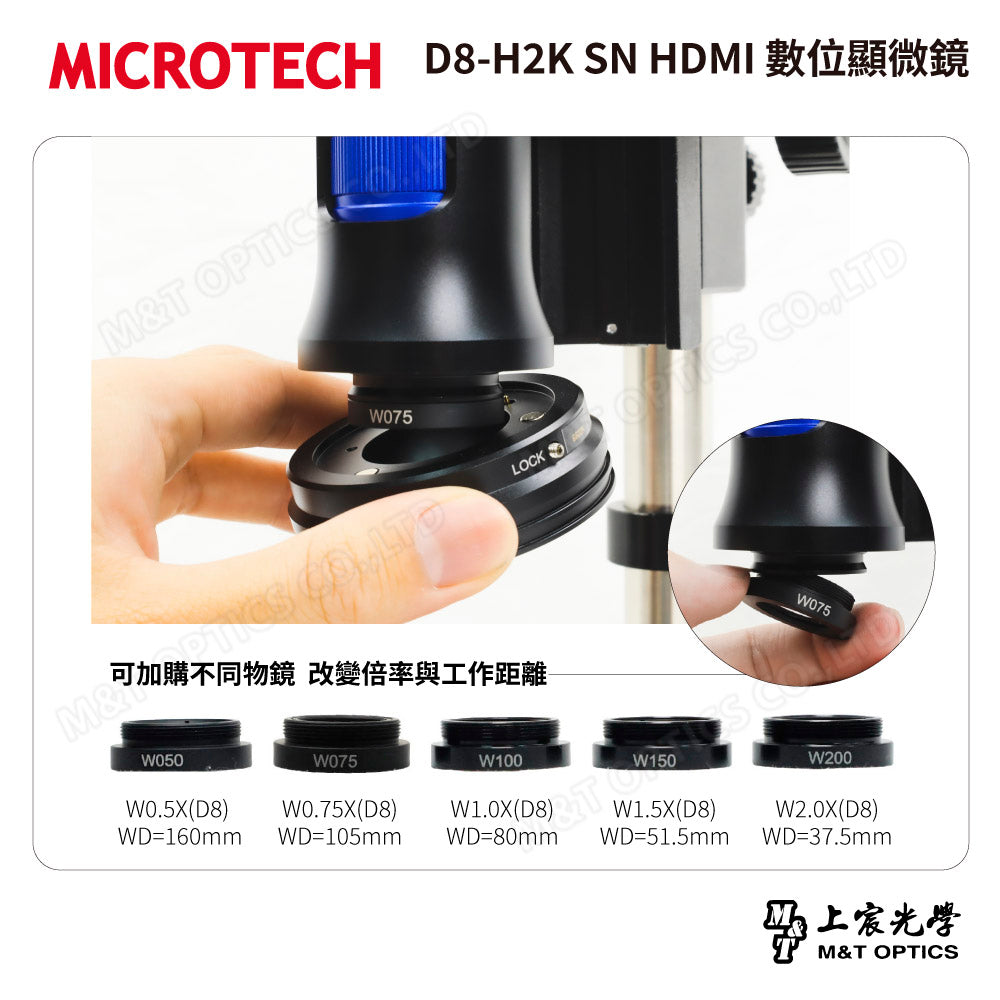 MICROTECH D8-H2K SN HDMI 數位顯微鏡