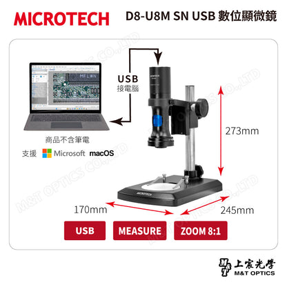 MICROTECH D8-U8M SN USB 數位顯微鏡