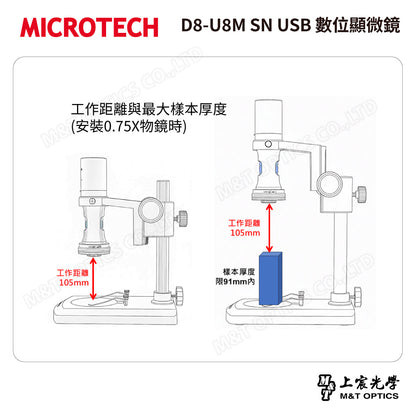 MICROTECH D8-U8M SN USB 數位顯微鏡