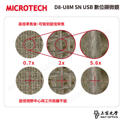 MICROTECH D8-U8M SN USB 數位顯微鏡