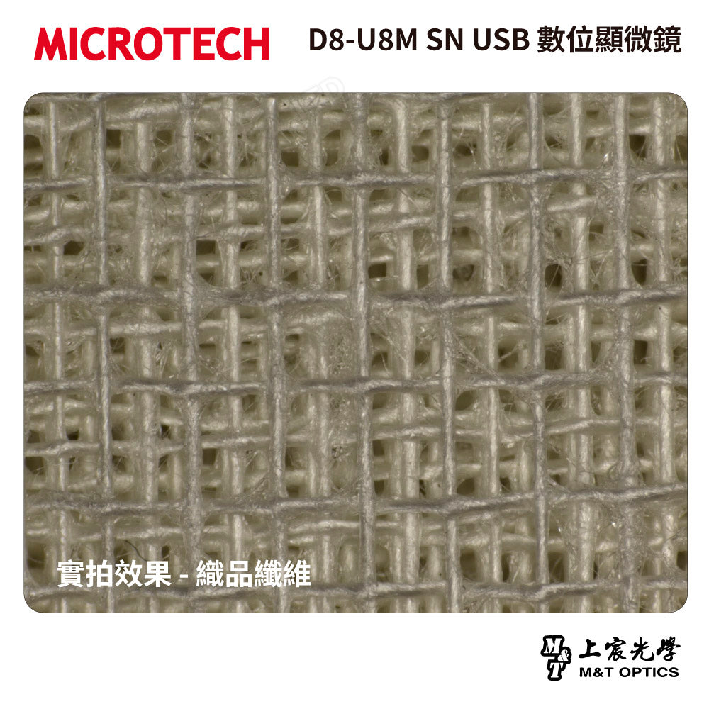 MICROTECH D8-U8M SN USB 數位顯微鏡