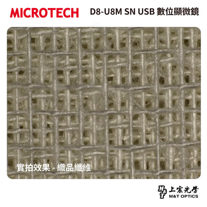 MICROTECH D8-U8M SN USB 數位顯微鏡