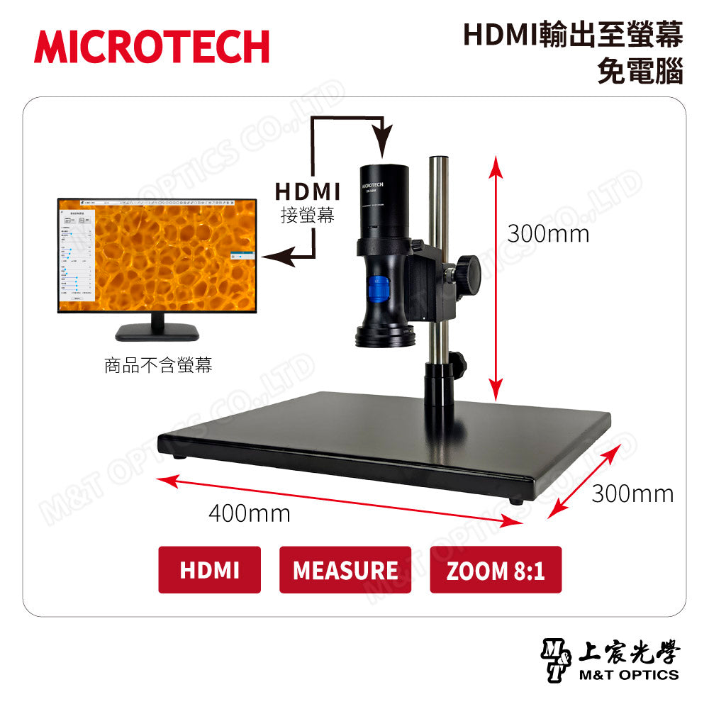 MICROTECH D8-H2K SF HDMI數位顯微鏡