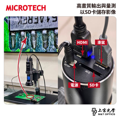 MICROTECH D8-H2K SF HDMI數位顯微鏡