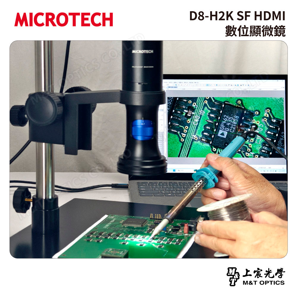 MICROTECH D8-H2K SF HDMI數位顯微鏡