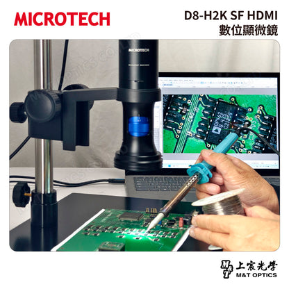 MICROTECH D8-H2K SF HDMI數位顯微鏡