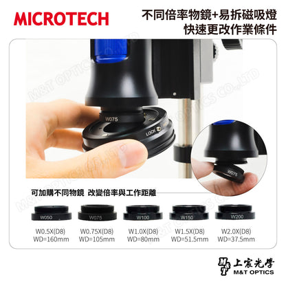 MICROTECH D8-U8M SF USB 數位顯微鏡