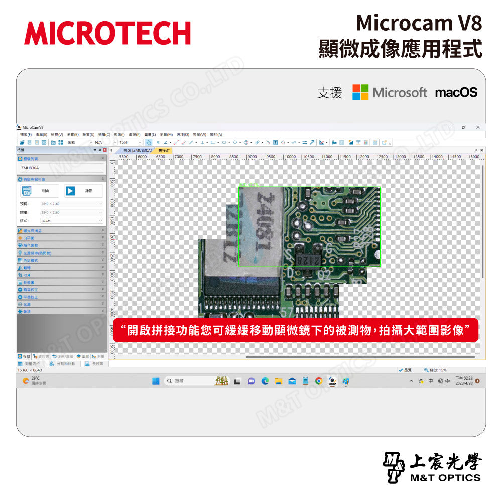 MICROTECH D8-H2K SF HDMI數位顯微鏡